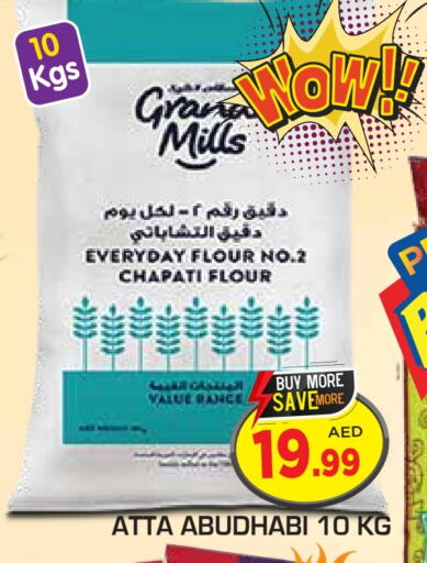 طحين القمح available at سنابل بني ياس in الإمارات العربية المتحدة , الامارات - ٱلْعَيْن‎