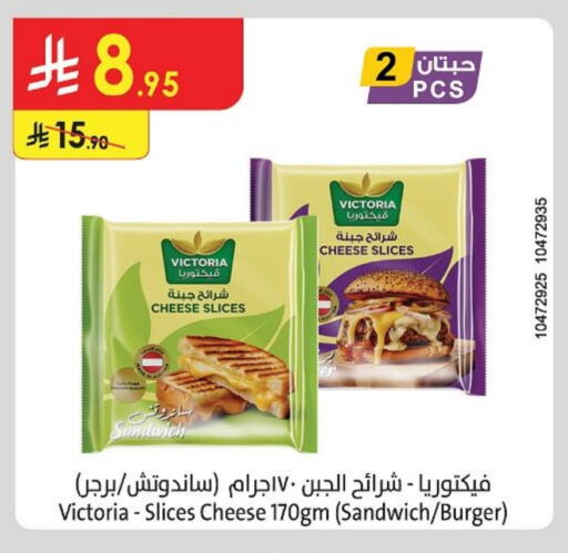 Slice Cheese available at Danube in KSA, Saudi Arabia, Saudi - Ta'if