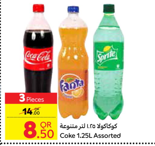 المشروبات الغازية in كارفور, قطر Offers - قطر available at كارفور in قطر - الضعاين