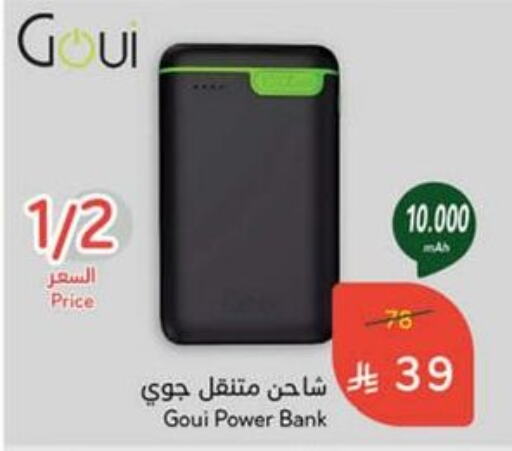 أكسسوارات in هايبر بنده, المملكة العربية السعودية Offers - المملكة العربية السعودية باور بانك available at هايبر بنده in مملكة العربية السعودية, السعودية, سعودية - القنفذة