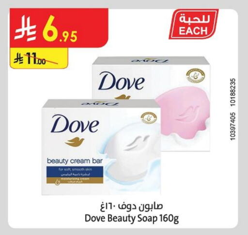 Bath & Body in Danube, Saudi Arabia Offers - Saudi Arabia DOVE available at Danube in KSA, Saudi Arabia, Saudi - Unayzah