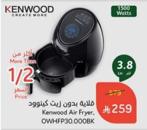 KENWOOD Air Fryer available at Hyper Panda in KSA, Saudi Arabia, Saudi - Qatif