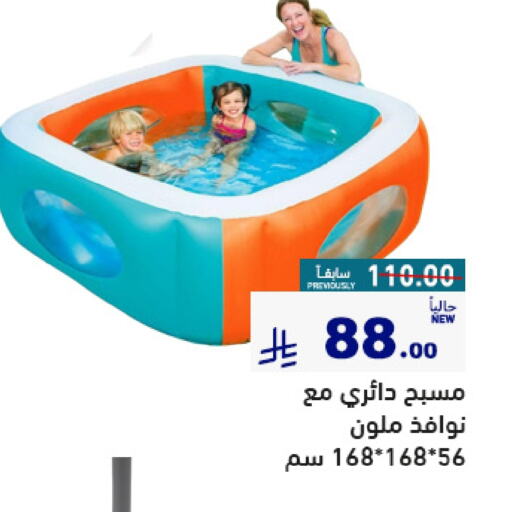 Gifts & Toys in Aswaq Ramez, Saudi Arabia Offers - Saudi Arabia available at Aswaq Ramez in KSA, Saudi Arabia, Saudi - Al Hasa