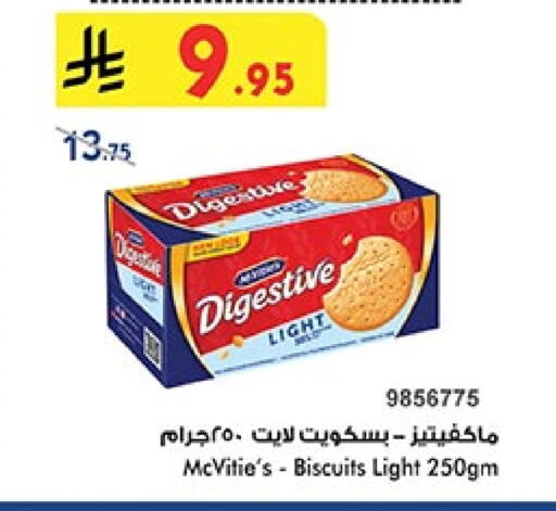 ماكفيتيز available at بن داود in مملكة العربية السعودية, السعودية, سعودية - خميس مشيط