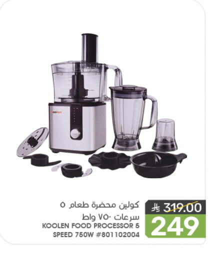KOOLEN Food Processor available at Mazaya in KSA, Saudi Arabia, Saudi - Saihat