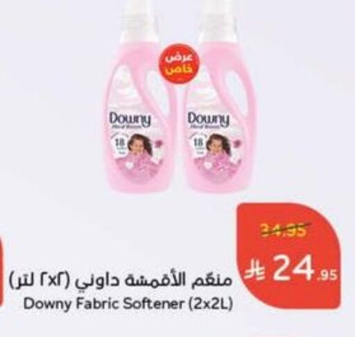 DOWNY Softener available at Hyper Panda in KSA, Saudi Arabia, Saudi - Mahayil