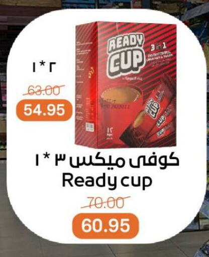 شاى و قهوة in بيت الجملة, Egypt Offers - Egypt Coffee 3in1 available at بيت الجملة in Egypt - القاهرة