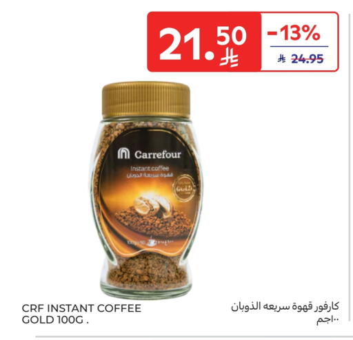 Coffee available at Carrefour in KSA, Saudi Arabia, Saudi - Dammam