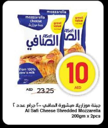 جبنة و كريم in سبار هايبرماركت, UAE Offers - الإمارات العربية المتحدة الصافي موزاريلا available at سبار هايبرماركت in الإمارات العربية المتحدة , الامارات - الشارقة / عجمان
