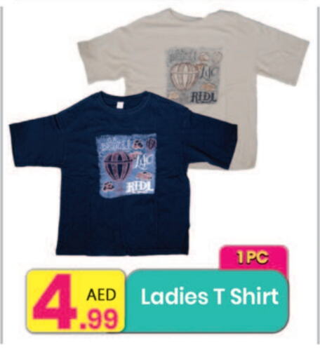ملابس نسائية in مركز كل يوم, UAE Offers - الإمارات العربية المتحدة available at مركز كل يوم in الإمارات العربية المتحدة , الامارات - الشارقة / عجمان