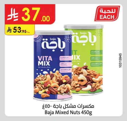 Dried Fruits & Dates in Danube, Saudi Arabia Offers - Saudi Arabia available at Danube in KSA, Saudi Arabia, Saudi - Hail