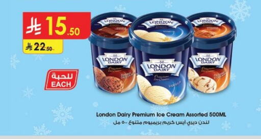 Ice & Ice cream in Danube, Saudi Arabia Offers - Saudi Arabia Vanilla available at Danube in KSA, Saudi Arabia, Saudi - Khamis Mushait