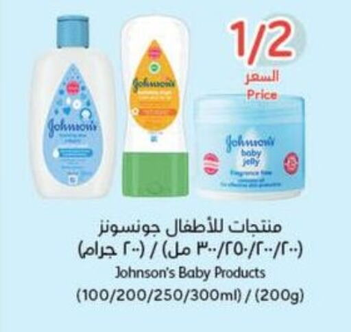 العناية بالأطفال الرضع in هايبر بنده, المملكة العربية السعودية Offers - المملكة العربية السعودية جونسونز available at هايبر بنده in مملكة العربية السعودية, السعودية, سعودية - حفر الباطن