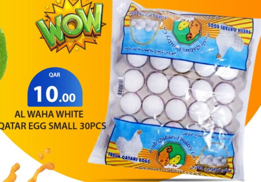 available at G MAX Hypermarket in Qatar - Doha