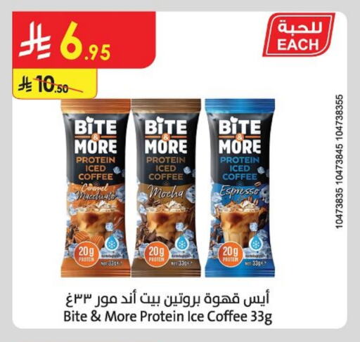 Coffee available at Danube in KSA, Saudi Arabia, Saudi - Al Khobar