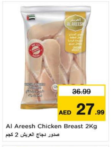 Chicken Breast available at Nesto Hypermarket in UAE - Fujairah