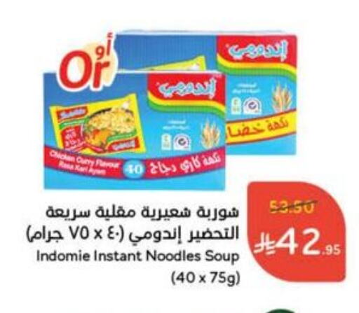 المعكرونة و النودلز in هايبر بنده, المملكة العربية السعودية Offers - المملكة العربية السعودية باريلا نودلز available at هايبر بنده in مملكة العربية السعودية, السعودية, سعودية - القنفذة