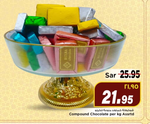 Chocolates & Candies in Mark & Save, Saudi Arabia Offers - Saudi Arabia available at Mark & Save in KSA, Saudi Arabia, Saudi - Al Hasa