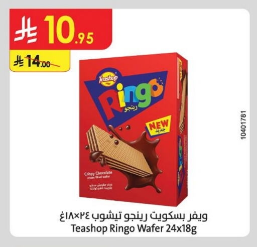 Biscuits in Danube, Saudi Arabia Offers - Saudi Arabia available at Danube in KSA, Saudi Arabia, Saudi - Buraidah