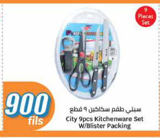 Cookware in City Hypermarket, Kuwait Offers - Kuwait available at City Hypermarket in Kuwait - Jahra Governorate