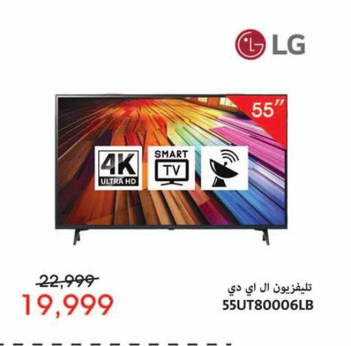 TV in Abdul Aziz Store, Egypt Offers - Egypt LG Smart TV available at Abdul Aziz Store in Egypt - Cairo