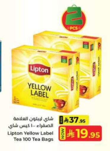 Lipton Tea Bags available at Kabayan Hypermarket in KSA, Saudi Arabia, Saudi - Jeddah
