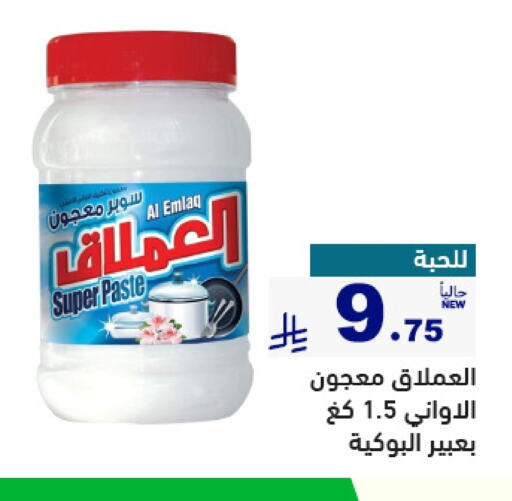 Cleaning in Aswaq Ramez, Saudi Arabia Offers - Saudi Arabia available at Aswaq Ramez in KSA, Saudi Arabia, Saudi - Al Hasa