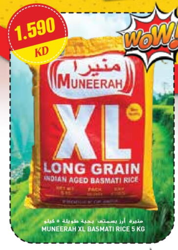 Basmati / Biryani Rice available at Grand Costo in Kuwait - Ahmadi Governorate