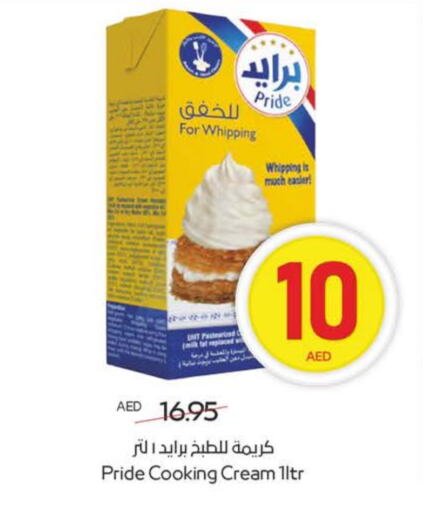 كريمة الخفق / للطهي available at ميغا مارت سوبر ماركت in الإمارات العربية المتحدة , الامارات - الشارقة / عجمان