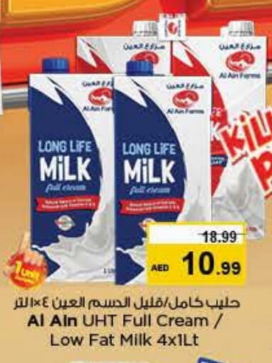 AL AIN Long Life / UHT Milk available at Last Chance  in UAE - Fujairah