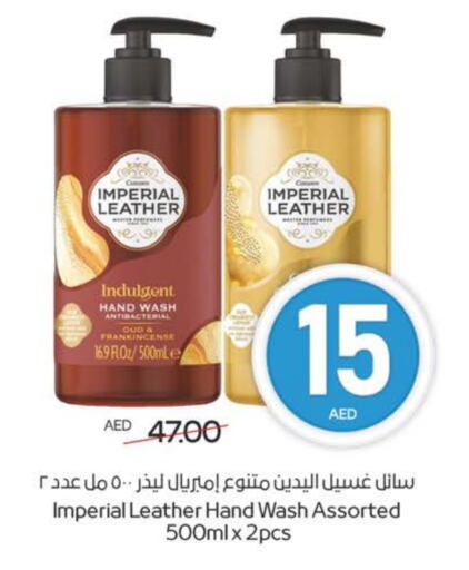 الاستحمام ونظافة الجسم in ميغا مارت سوبر ماركت, UAE Offers - الإمارات العربية المتحدة إمبريال ليذر available at ميغا مارت سوبر ماركت in الإمارات العربية المتحدة , الامارات - الشارقة / عجمان