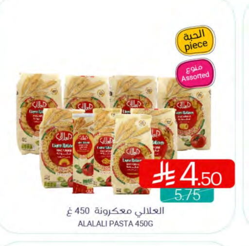 AL ALALI Pasta available at Muntazah Markets in KSA, Saudi Arabia, Saudi - Qatif