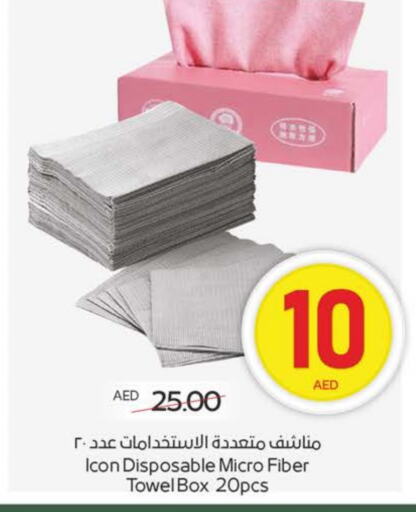 available at ميغا مارت سوبر ماركت in الإمارات العربية المتحدة , الامارات - الشارقة / عجمان