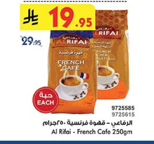شاى و قهوة in بن داود, المملكة العربية السعودية Offers - المملكة العربية السعودية قهوة available at بن داود in مملكة العربية السعودية, السعودية, سعودية - الطائف