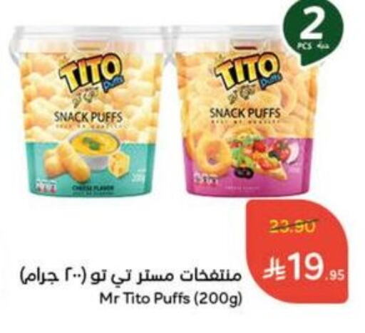 وجبات خفيفة in هايبر بنده, المملكة العربية السعودية Offers - المملكة العربية السعودية available at هايبر بنده in مملكة العربية السعودية, السعودية, سعودية - الدوادمي
