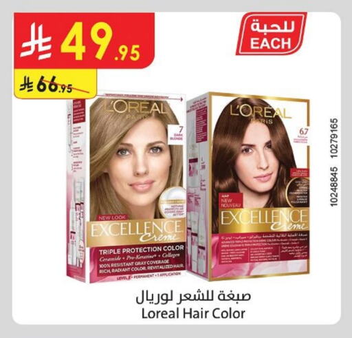 Hair Care in Danube, Saudi Arabia Offers - Saudi Arabia loreal Hair Colour available at Danube in KSA, Saudi Arabia, Saudi - Buraidah