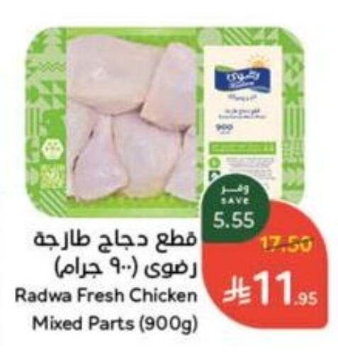 available at Hyper Panda in KSA, Saudi Arabia, Saudi - Mecca