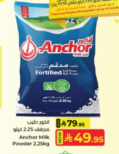 ANCHOR Milk Powder available at Kabayan Hypermarket in KSA, Saudi Arabia, Saudi - Jeddah