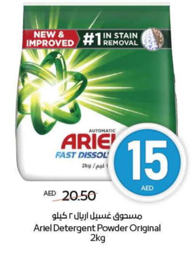 ARIEL Detergent available at ADCOOP in UAE - Abu Dhabi