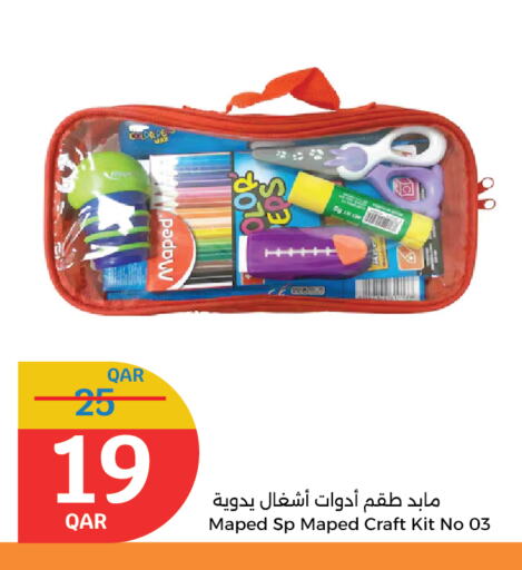 المدرسة و القرطاسية in سيتي هايبرماركت, قطر Offers - قطر available at سيتي هايبرماركت in قطر - الريان