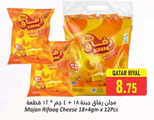 جبنة و كريم in دانة هايبرماركت, قطر Offers - قطر available at دانة هايبرماركت in قطر - الخور