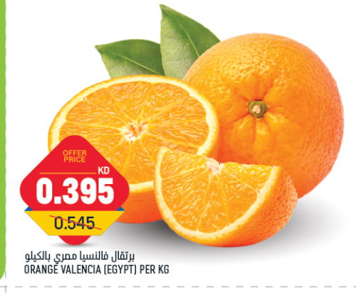 Orange from Egypt available at Gulfmart in Kuwait - Jahra Governorate