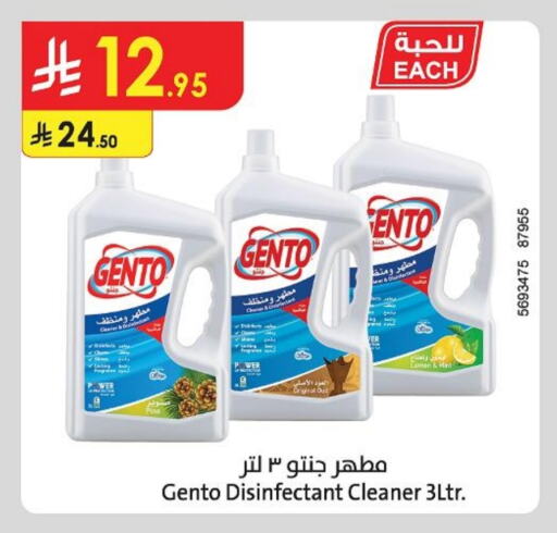 Cleaning in Danube, Saudi Arabia Offers - Saudi Arabia GENTO Disinfectant available at Danube in KSA, Saudi Arabia, Saudi - Unayzah