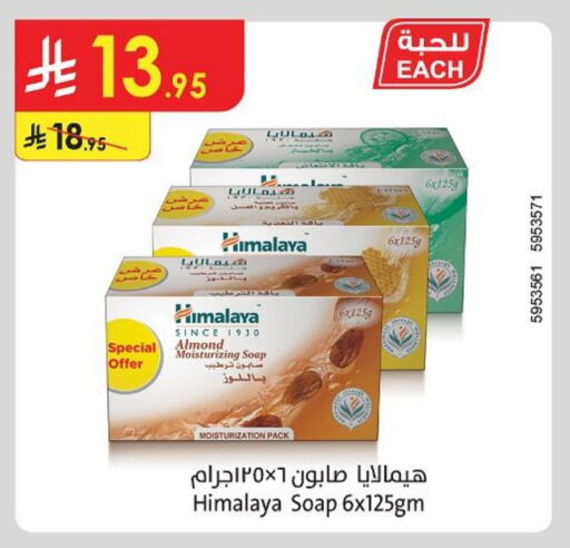 هيمالايا available at الدانوب in مملكة العربية السعودية, السعودية, سعودية - تبوك