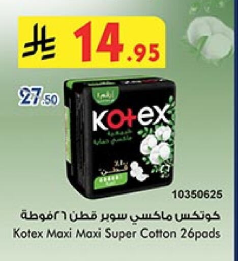 Feminine Hygiene in Bin Dawood, Saudi Arabia Offers - Saudi Arabia KOTEX available at Bin Dawood in KSA, Saudi Arabia, Saudi - Khamis Mushait