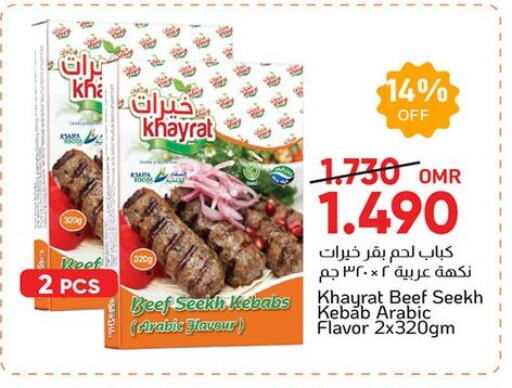 available at Al Amri Center in Oman - Muscat
