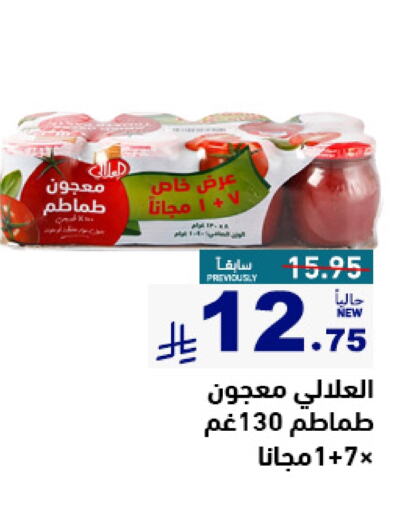 Salts, Spices & Paste in Aswaq Ramez, Saudi Arabia Offers - Saudi Arabia AL ALALI Tomato Paste available at Aswaq Ramez in KSA, Saudi Arabia, Saudi - Al Hasa
