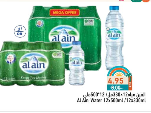 available at أسواق رامز in الإمارات العربية المتحدة , الامارات - أبو ظبي