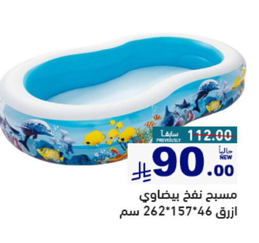 available at Aswaq Ramez in KSA, Saudi Arabia, Saudi - Al Hasa