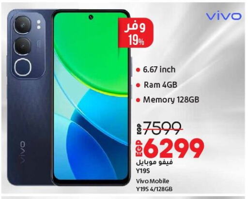 VIVO available at Lulu Hypermarket  in Egypt - Cairo